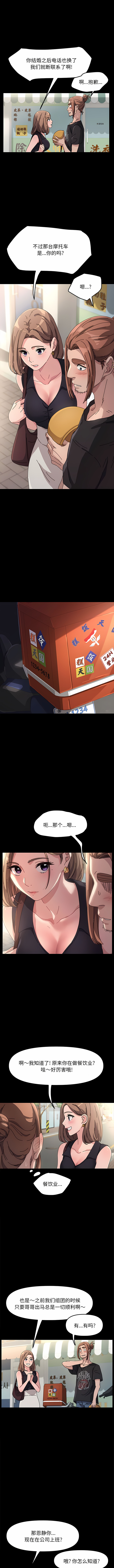 我家的赘婿大人 | 我家的贅婿大人 1-84 END page 10 full