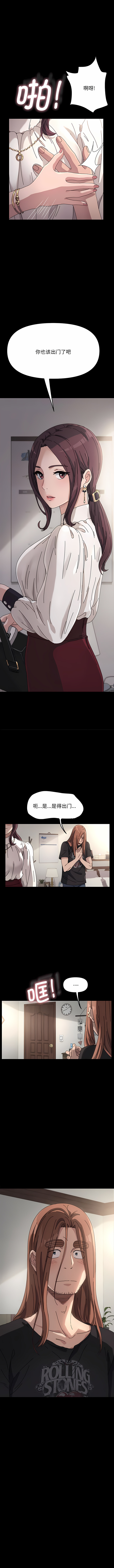 我家的赘婿大人 | 我家的贅婿大人 1-84 END page 5 full