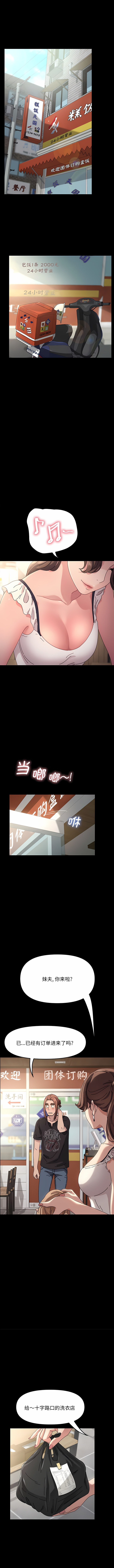 我家的赘婿大人 | 我家的贅婿大人 1-84 END page 6 full