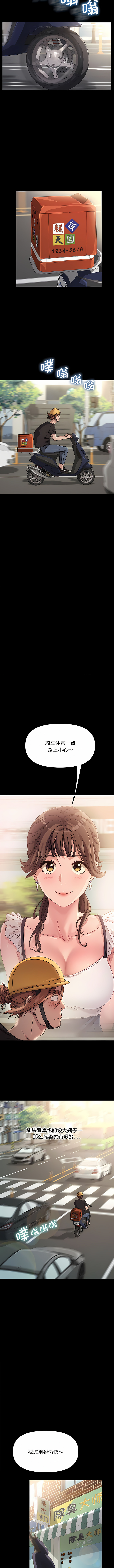 我家的赘婿大人 | 我家的贅婿大人 1-84 END page 8 full