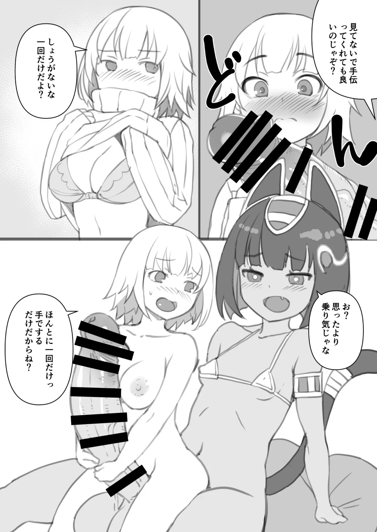 Ba sute to-chan page 8 full