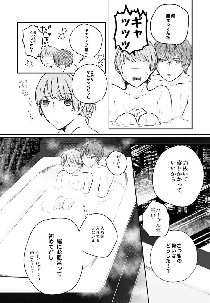 Tell me Tell me page 5 full