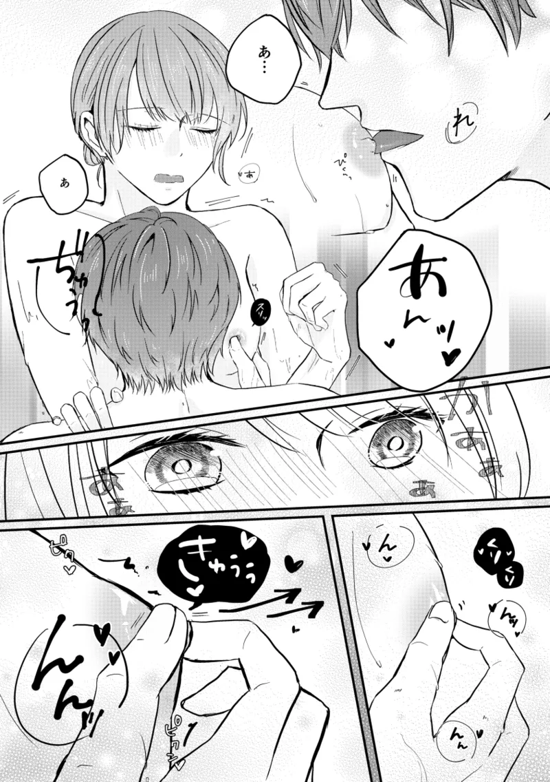 Tell me Tell me page 7 full