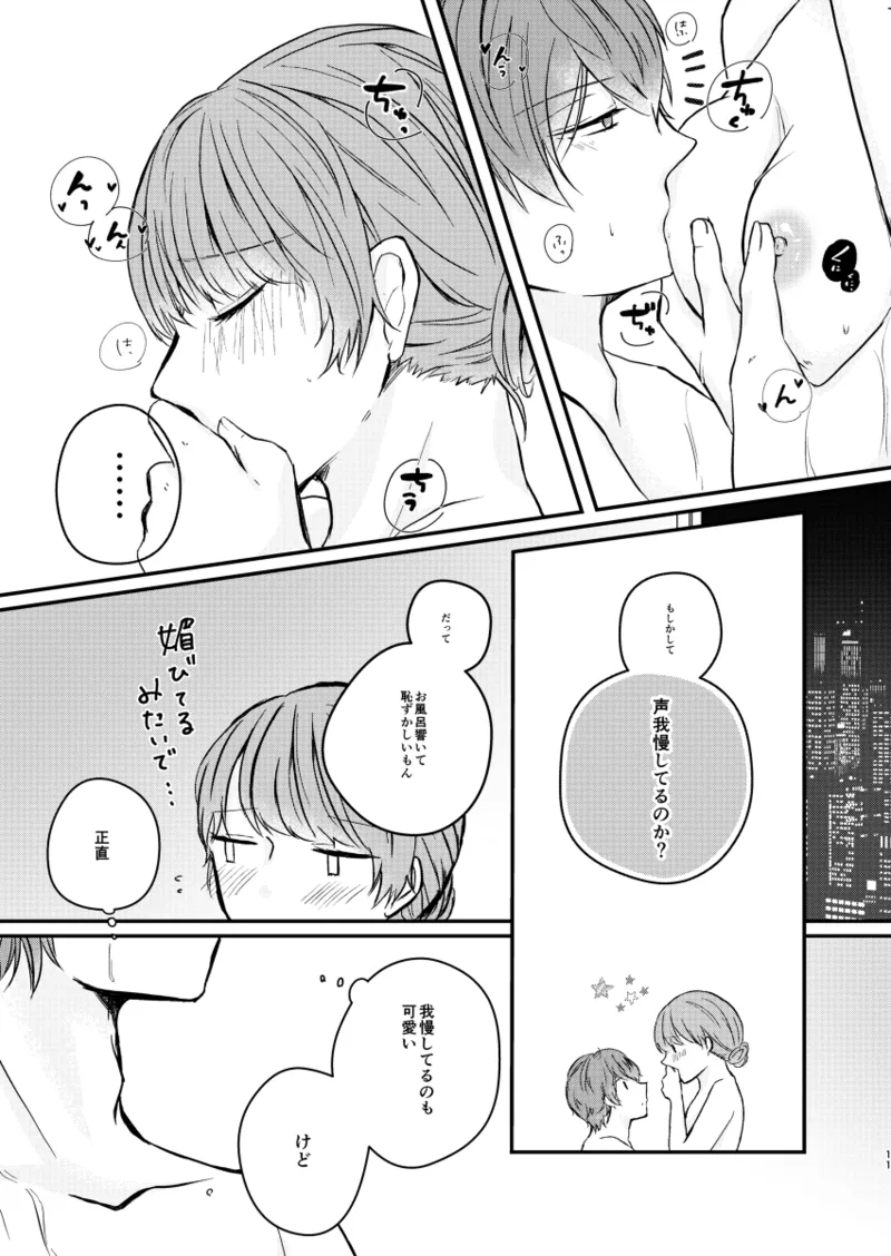 Tell me Tell me page 8 full