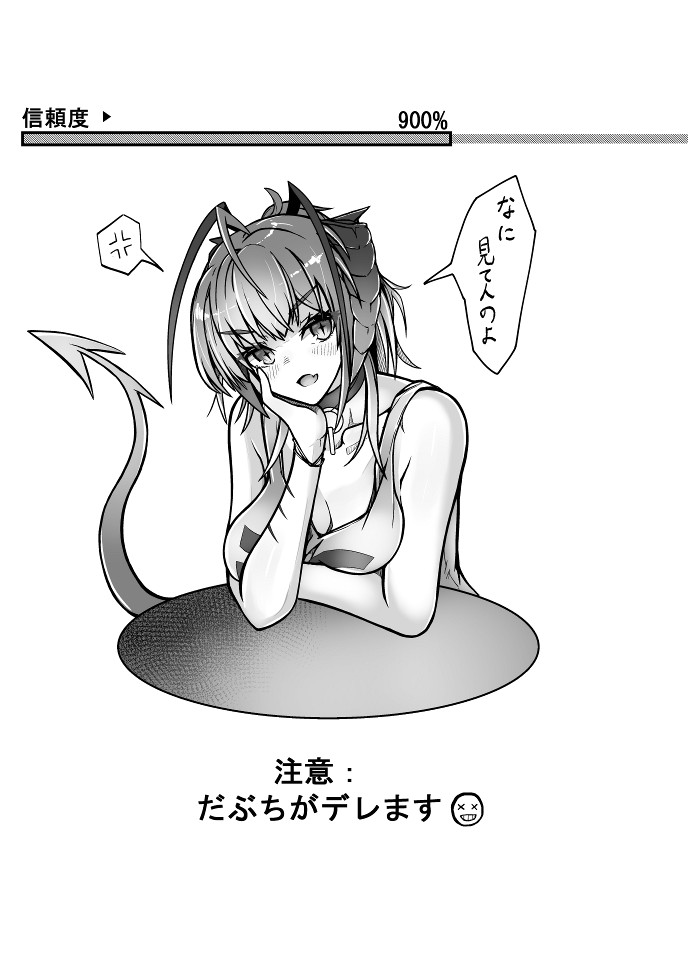 I'm a BAD GIRL 3 page 3 full