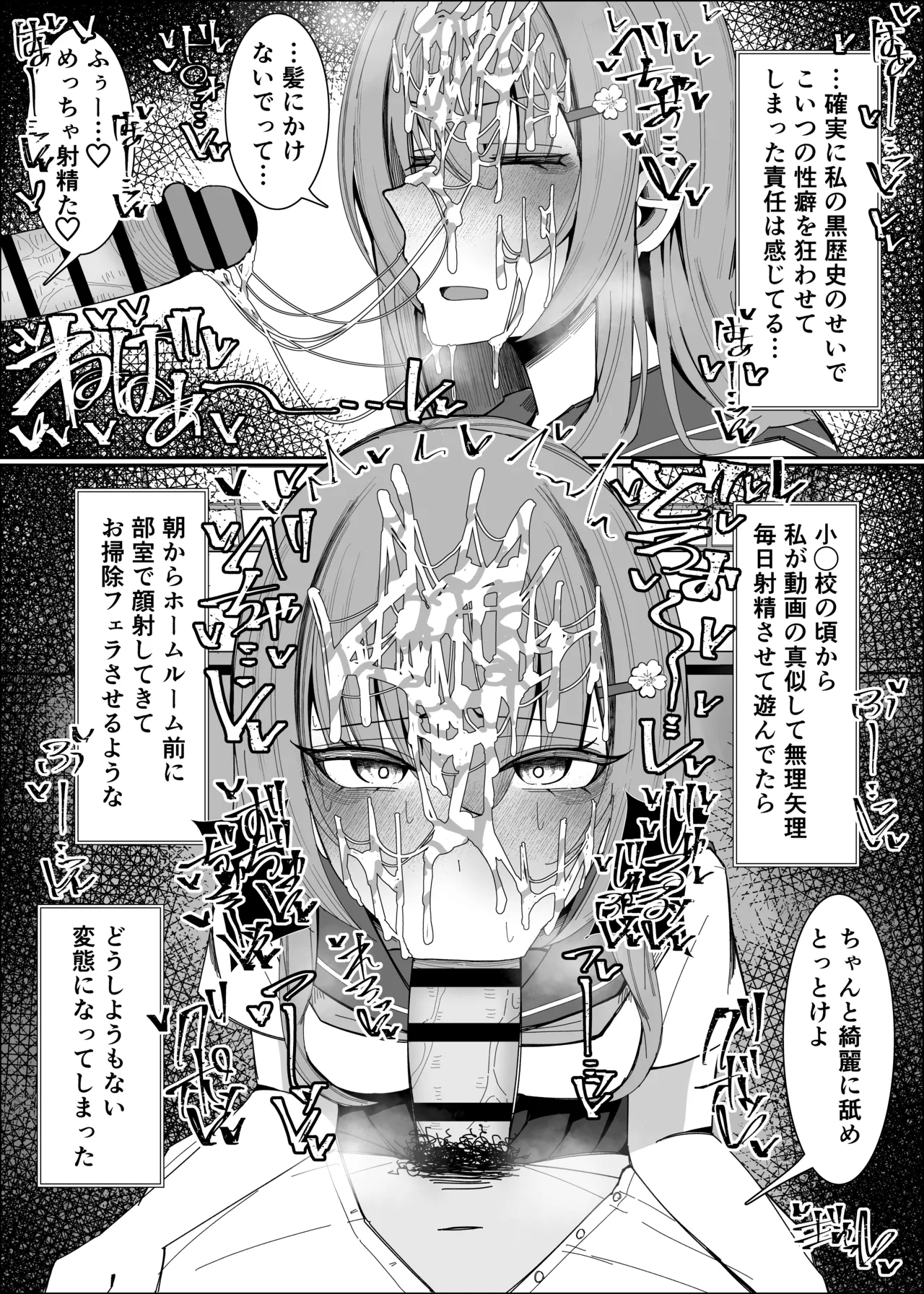 Osananajimi ha Ore no Ona Tissue page 7 full