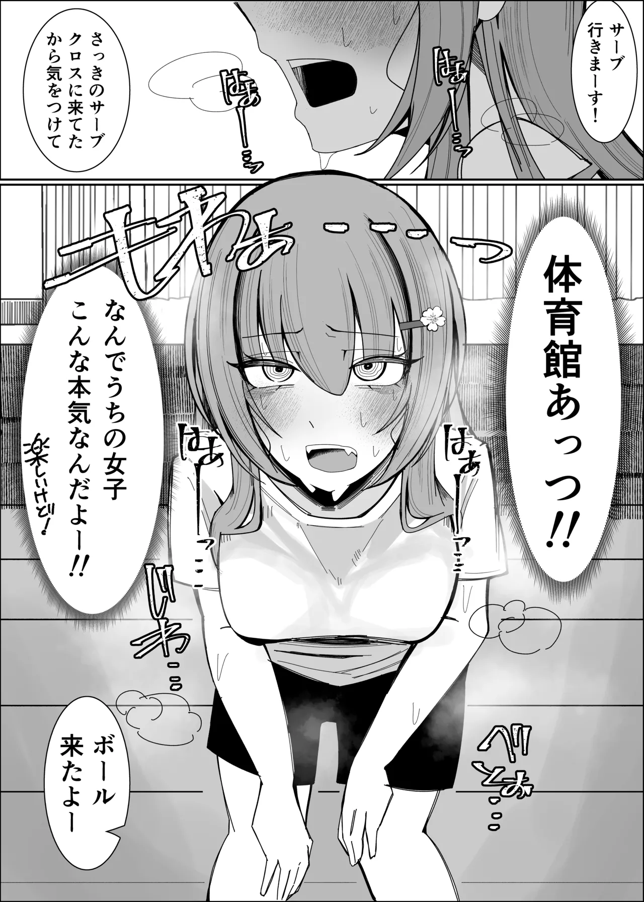 Osananajimi ha Ore no Ona Tissue page 9 full