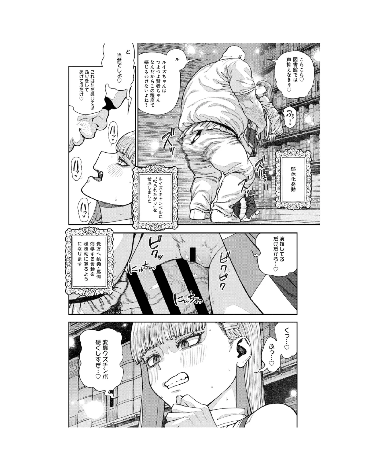 Unique Job "Tanetsuke Oji-san" o Kakutoku shimashita 17 page 10 full