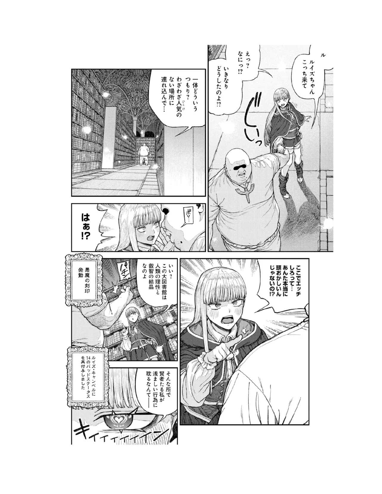 Unique Job "Tanetsuke Oji-san" o Kakutoku shimashita 17 page 4 full