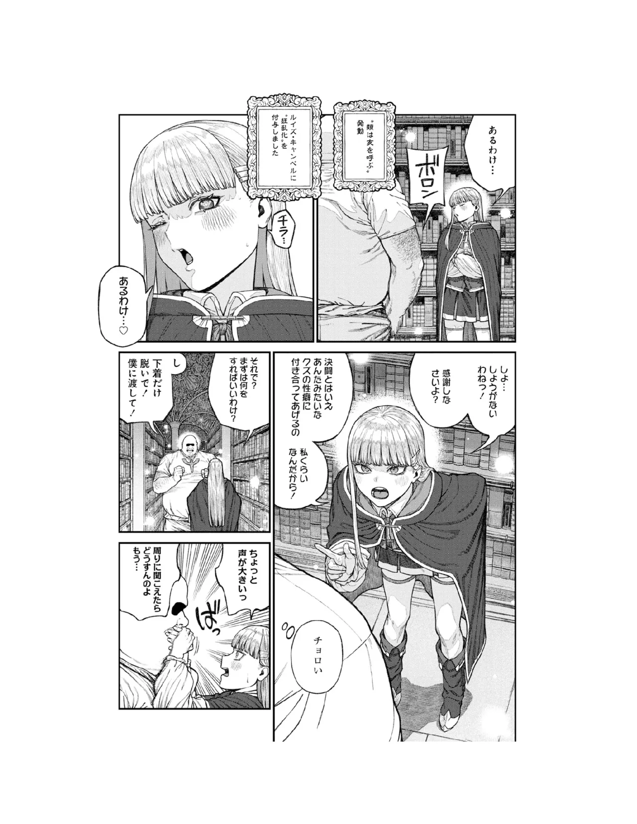 Unique Job "Tanetsuke Oji-san" o Kakutoku shimashita 17 page 5 full