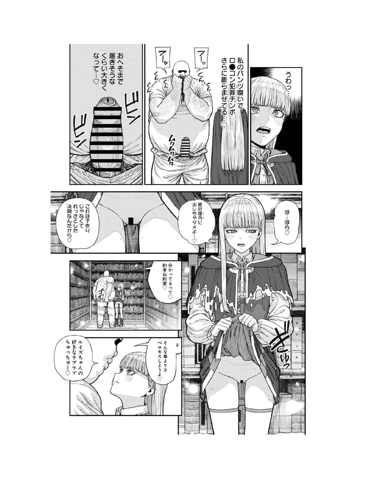 Unique Job "Tanetsuke Oji-san" o Kakutoku shimashita 17 page 7 full