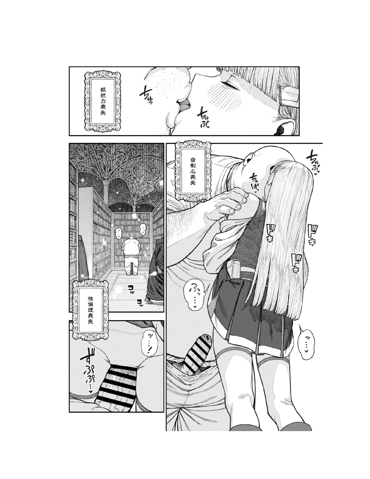 Unique Job "Tanetsuke Oji-san" o Kakutoku shimashita 17 page 8 full