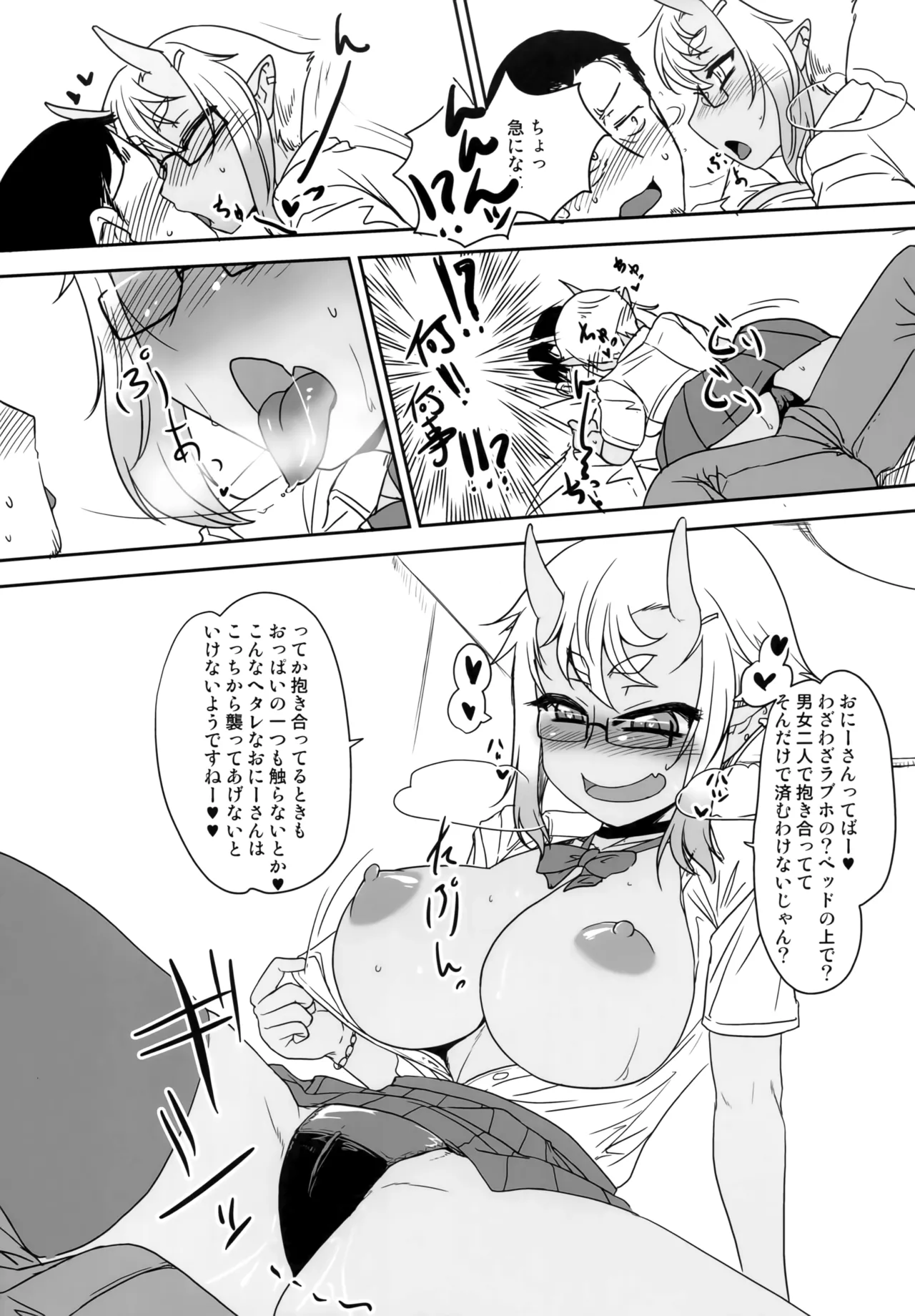 H na Oni Musume wa Suki Desuka? page 10 full