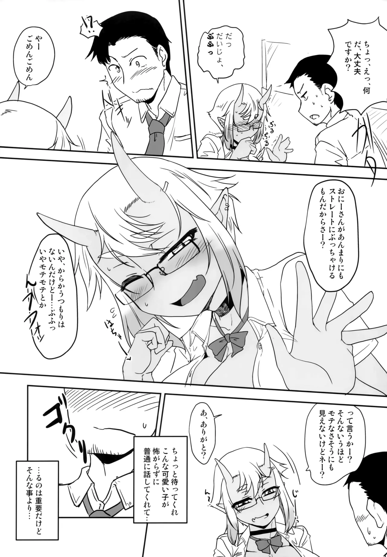 H na Oni Musume wa Suki Desuka? page 5 full