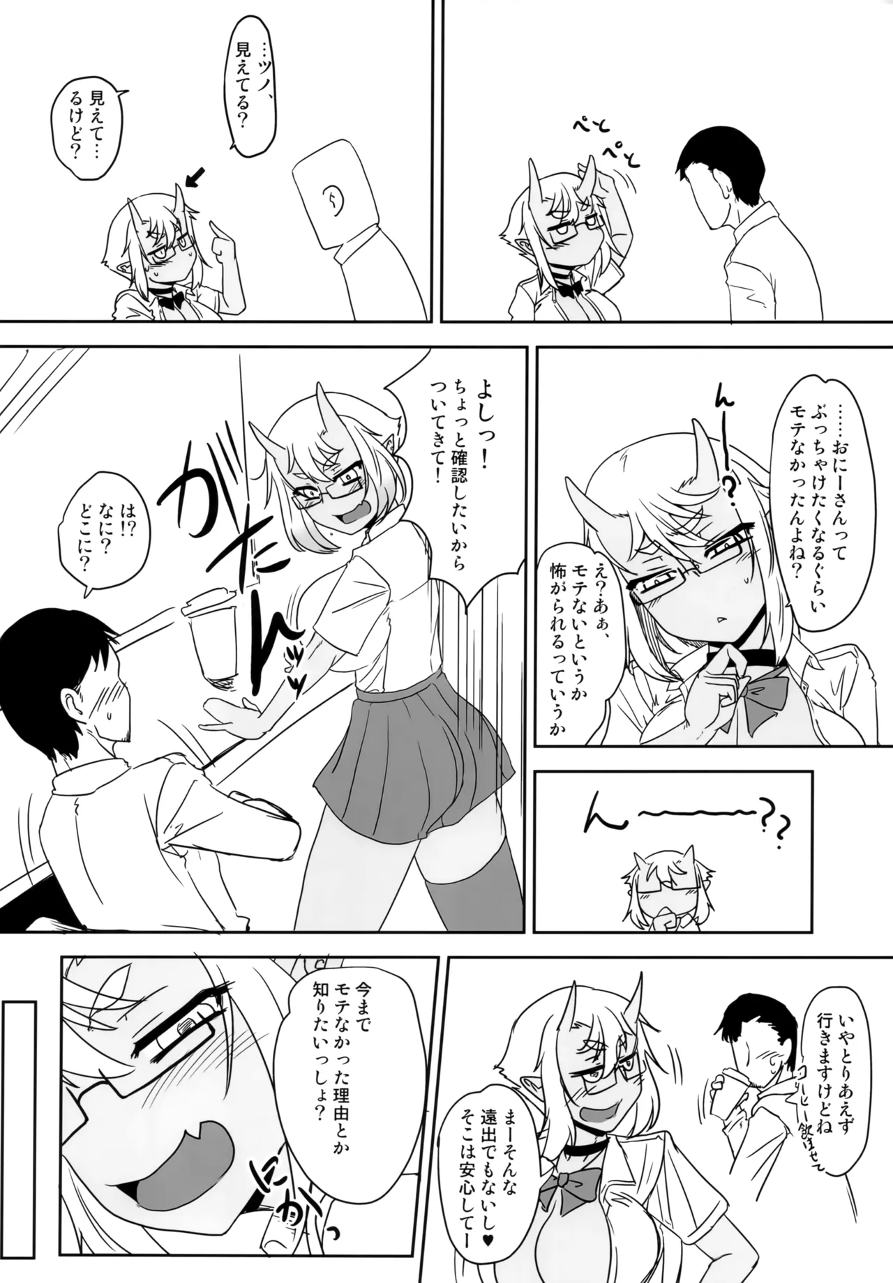 H na Oni Musume wa Suki Desuka? page 7 full