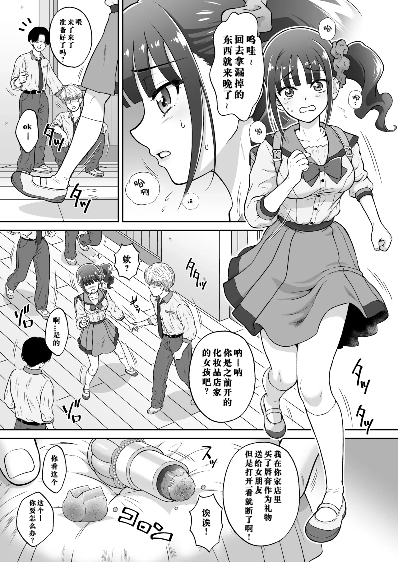 Nekoyashiki M no Junan - SUFFERING OF NEKOYASHIKI M page 3 full