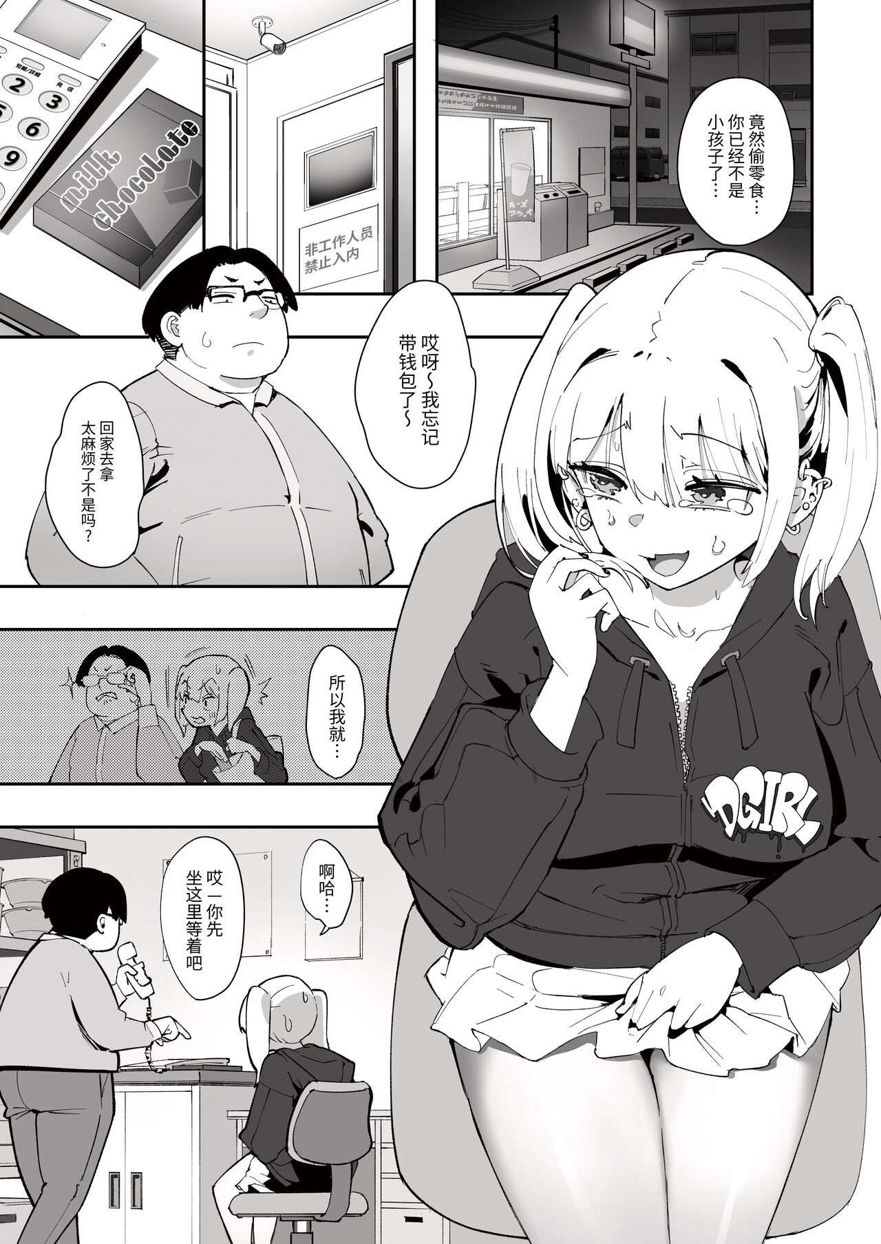 Gal to Tenin page 3 full