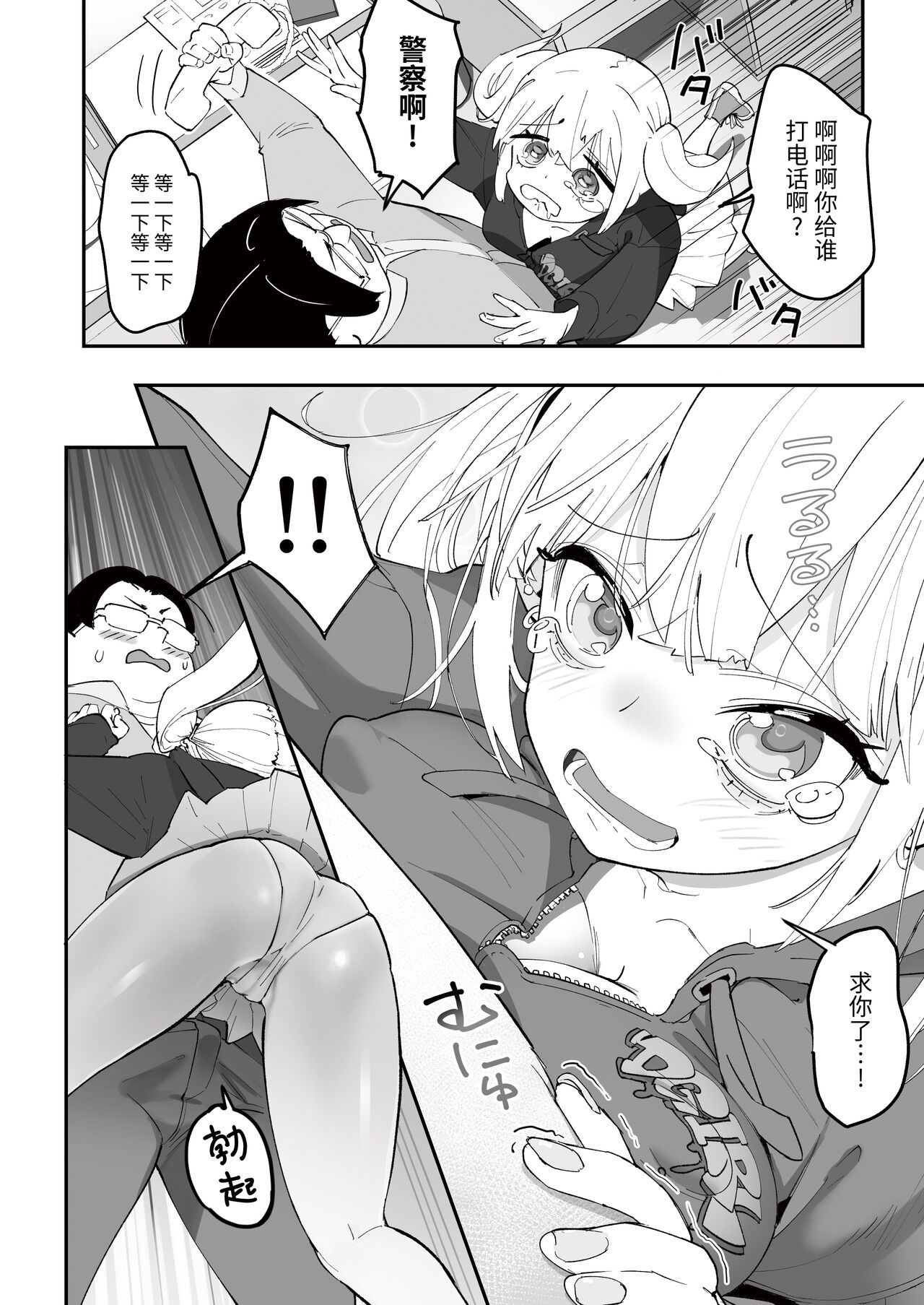 Gal to Tenin page 4 full