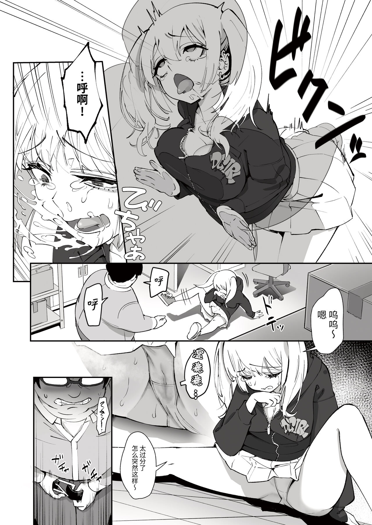 Gal to Tenin page 8 full