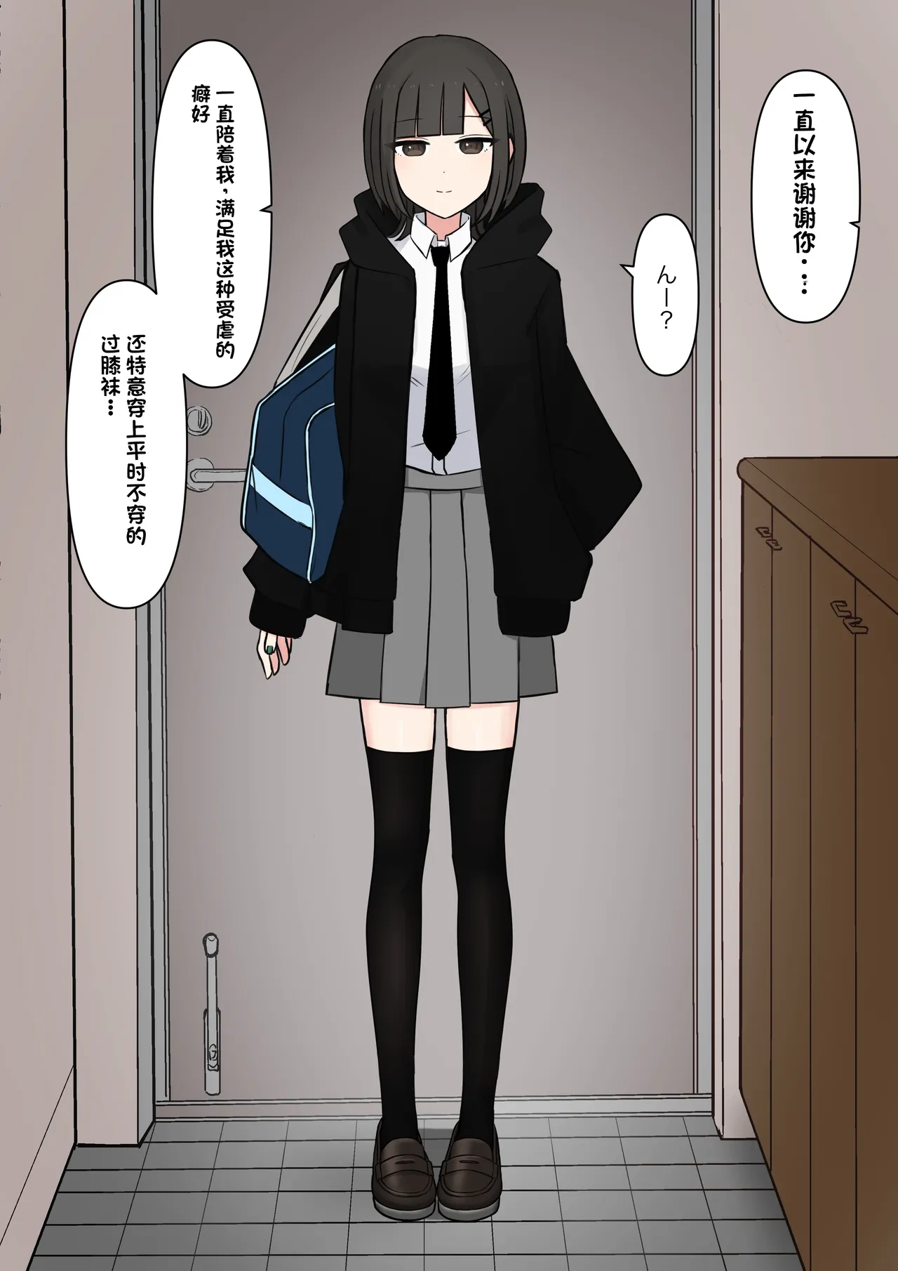 Koukando 100% no Do-S Kouhai Kanojo page 3 full