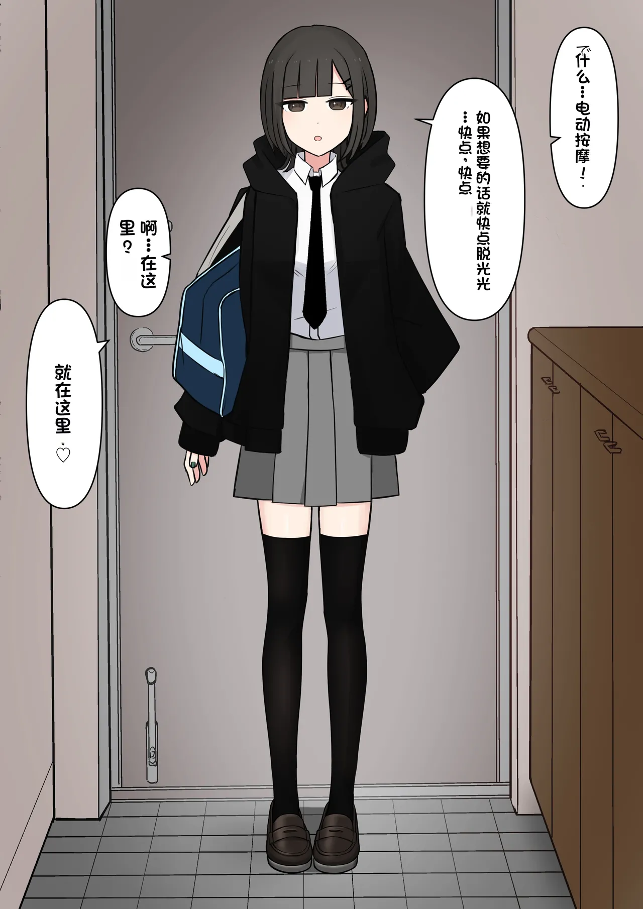 Koukando 100% no Do-S Kouhai Kanojo page 5 full