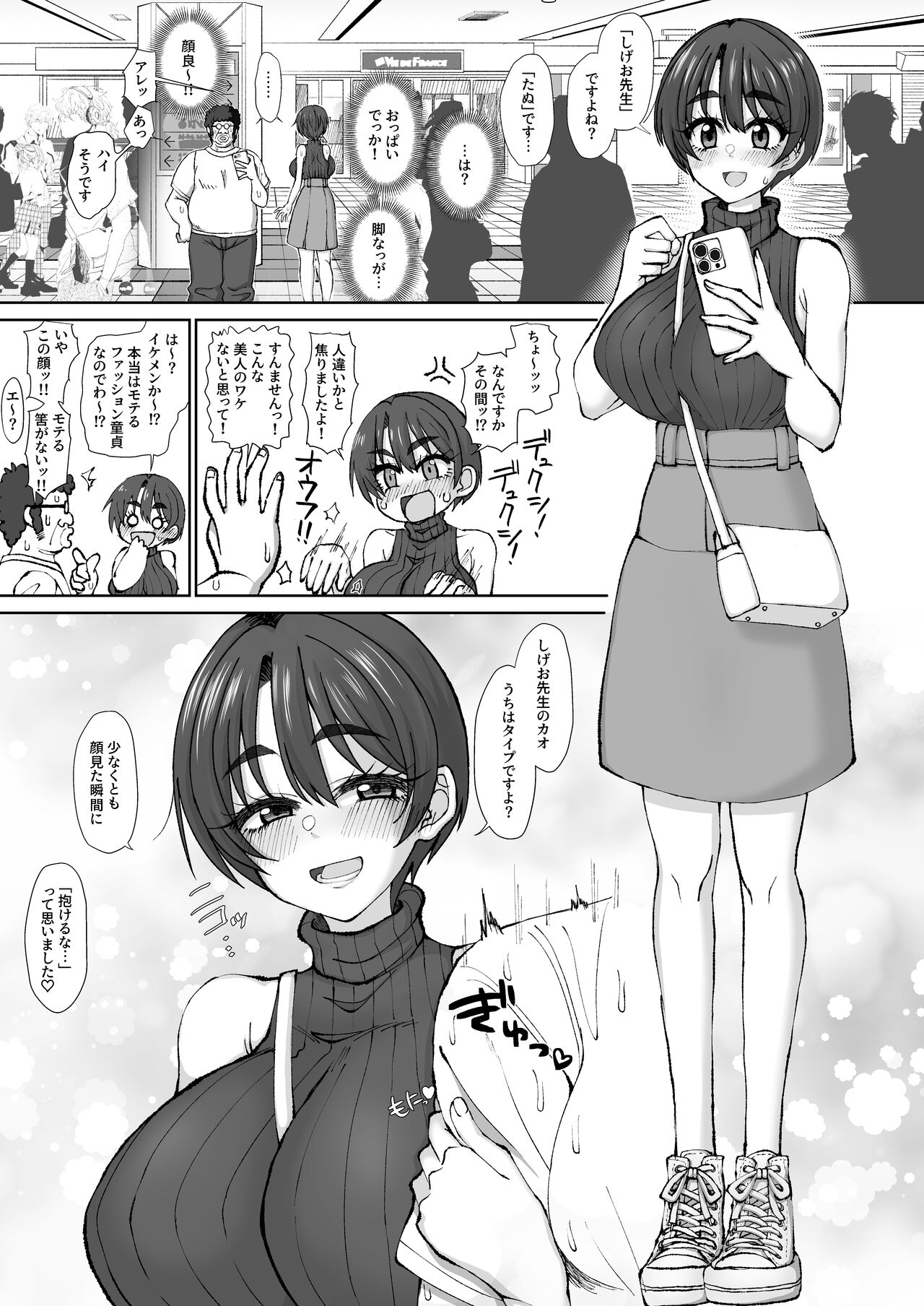 Ijou dokushin dansei demo erodounin sakkanara ganmen SSR no bakunyuu yariman onna forowā to ofupako dekiru! page 2 full