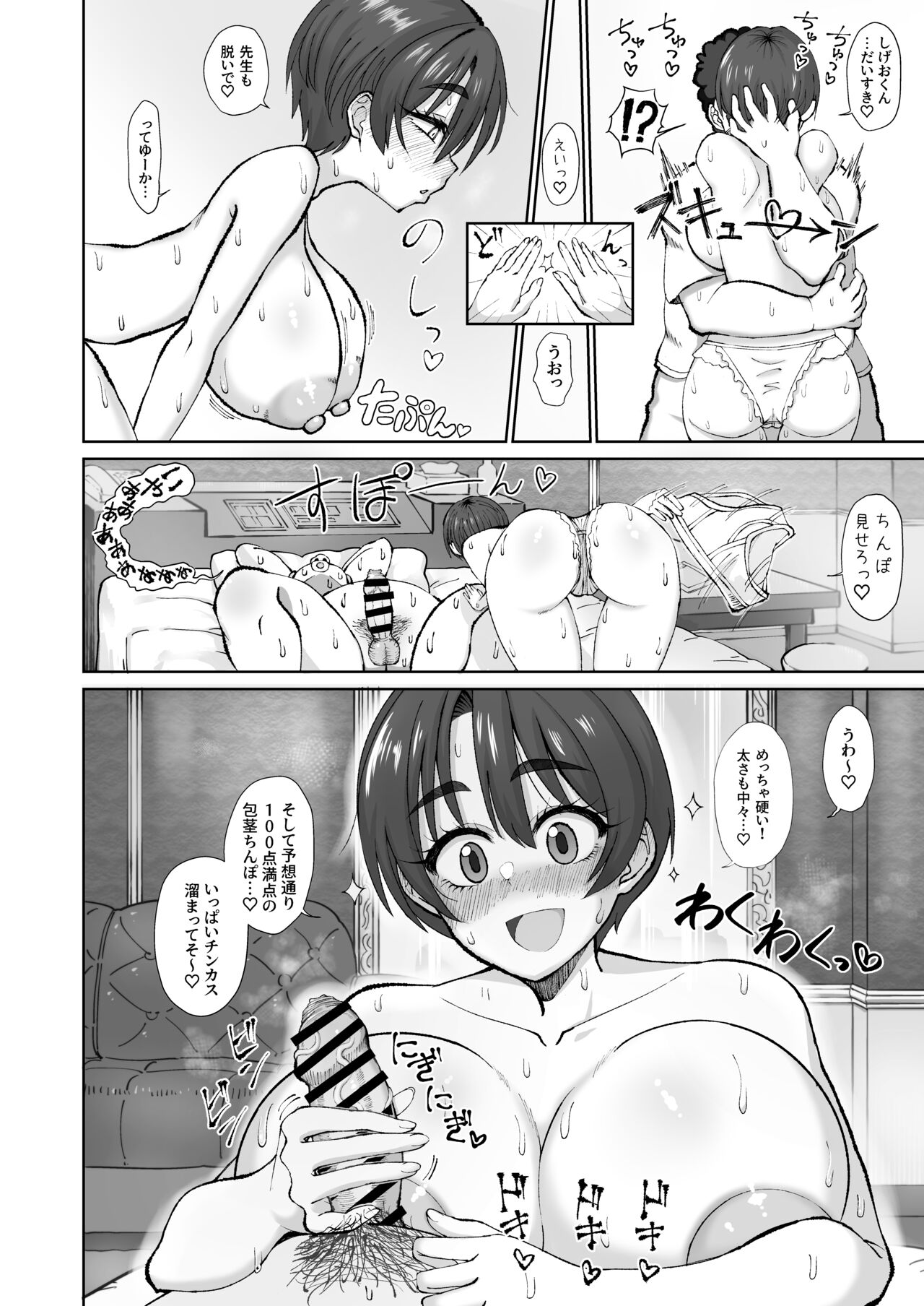 Ijou dokushin dansei demo erodounin sakkanara ganmen SSR no bakunyuu yariman onna forowā to ofupako dekiru! page 9 full