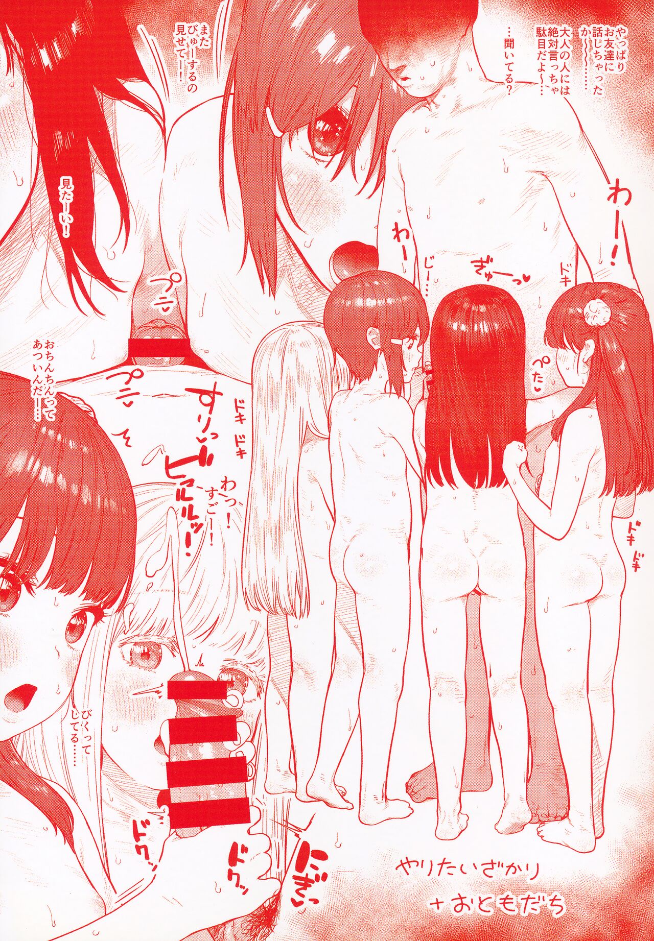 Suki desu... Kanari. Toranoana Gentei Leaflet page 3 full