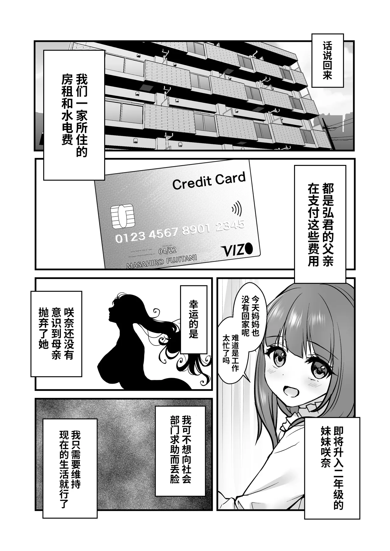 密事2 〜四月のウソ〜 page 4 full