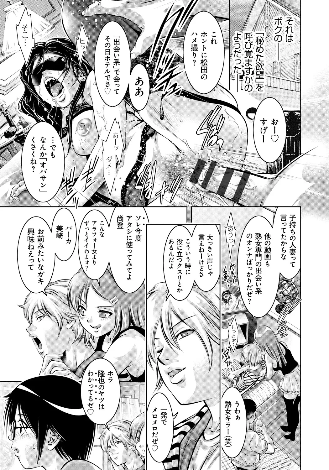 Haha to Ko no Kanbi na Choukyou Kouza page 6 full