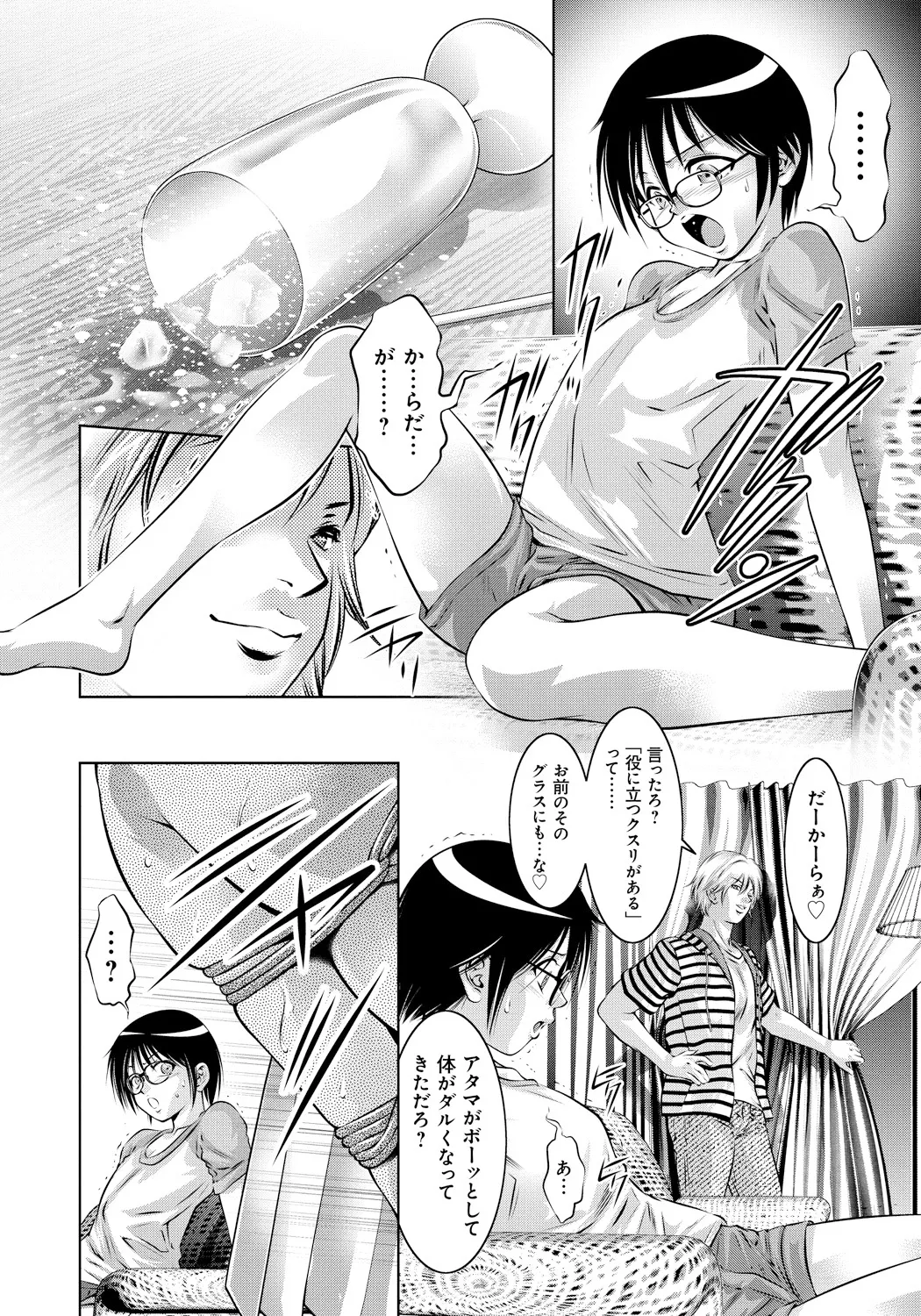 Haha to Ko no Kanbi na Choukyou Kouza page 9 full