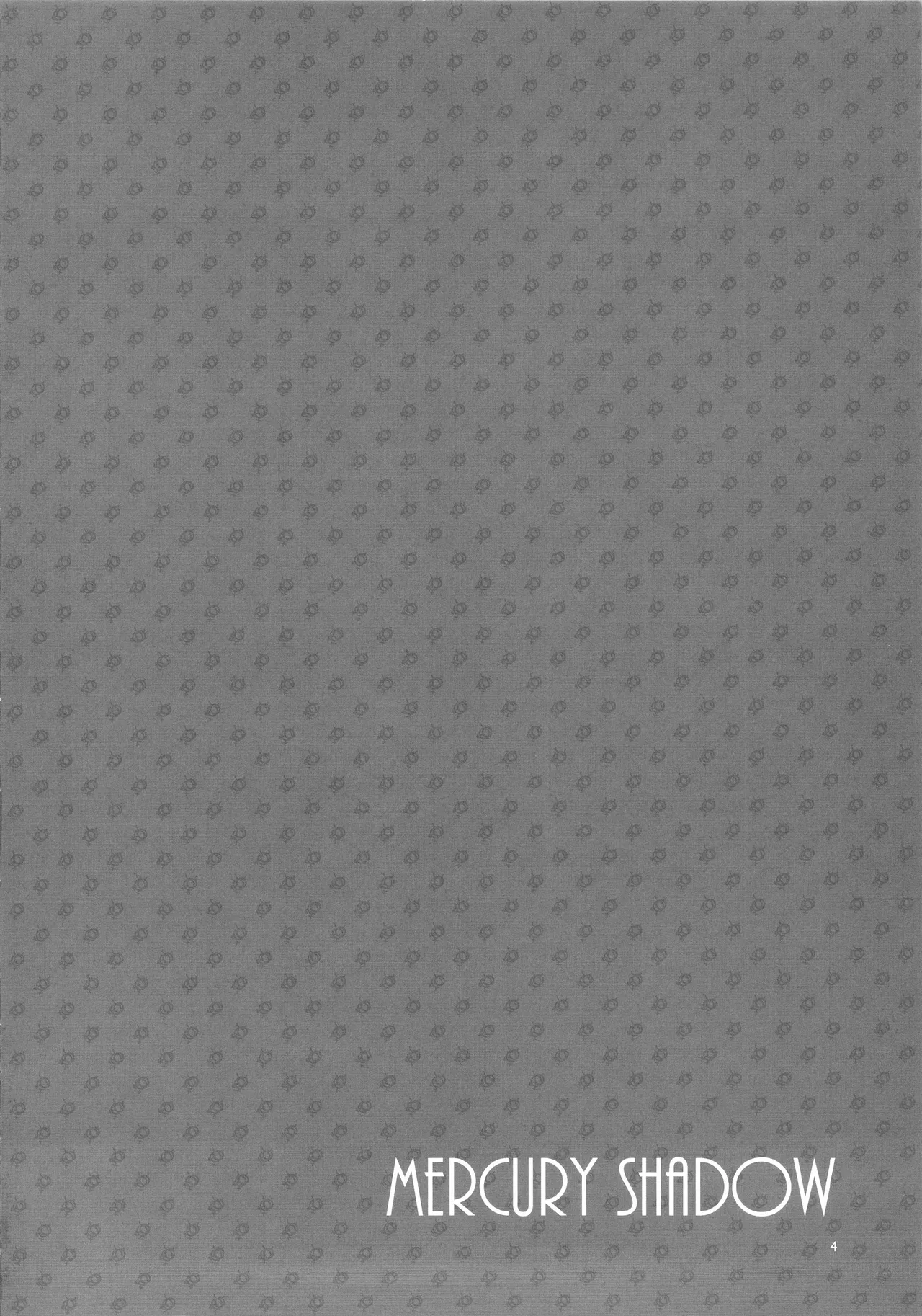 MERCURY SHADOW総集編+α page 3 full