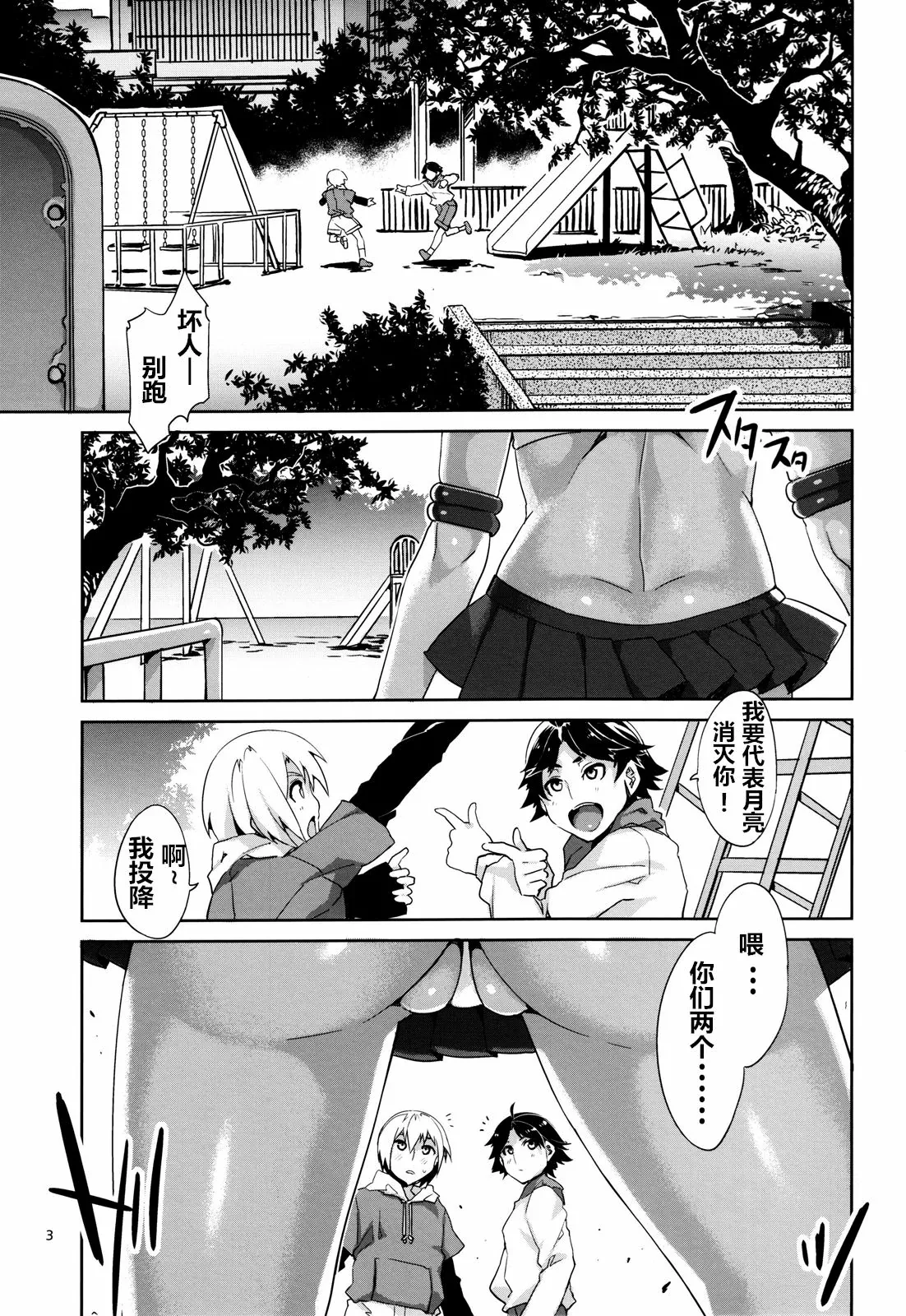 MERCURY SHADOW総集編+α page 9 full