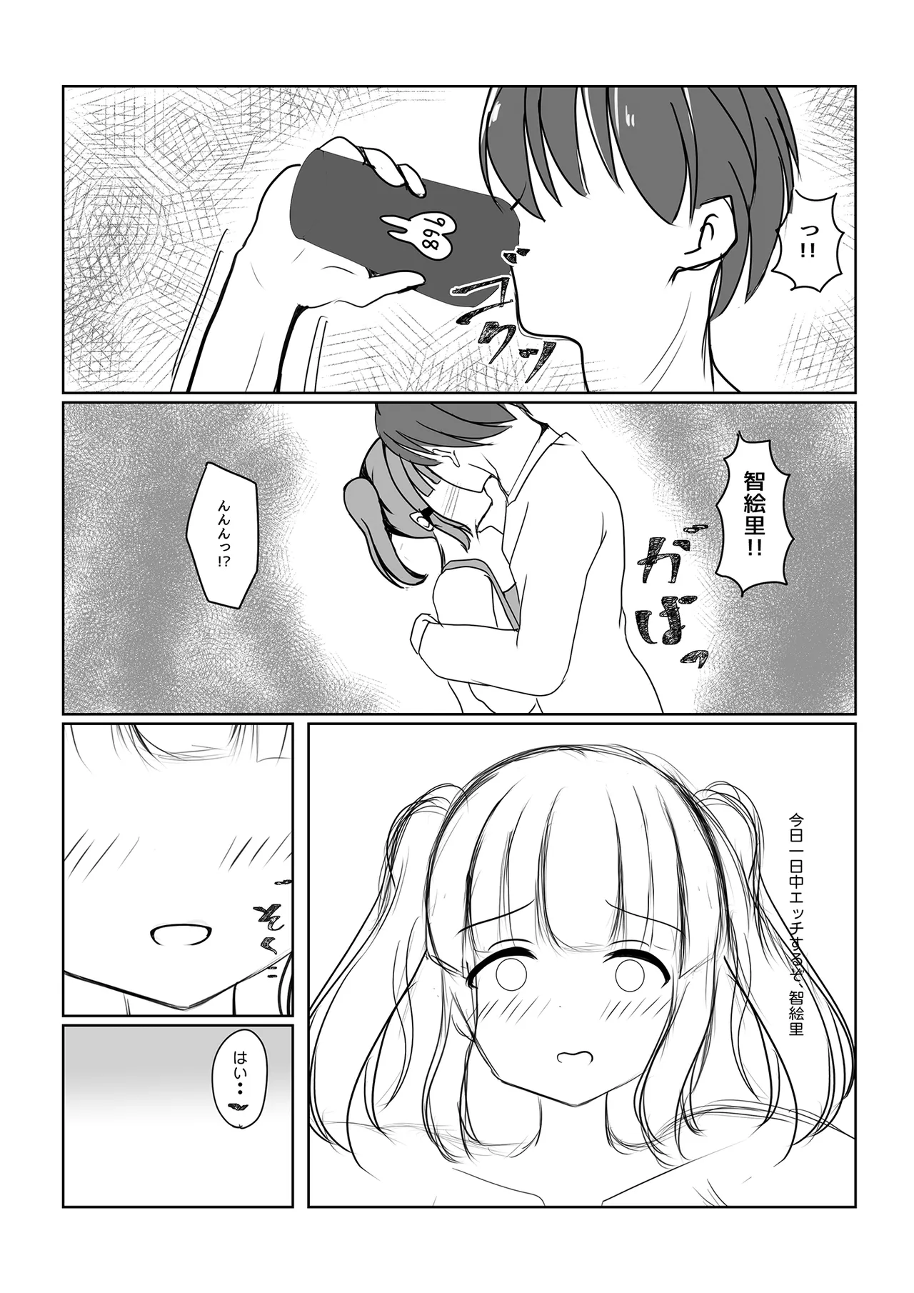 Chieri Hajime page 10 full