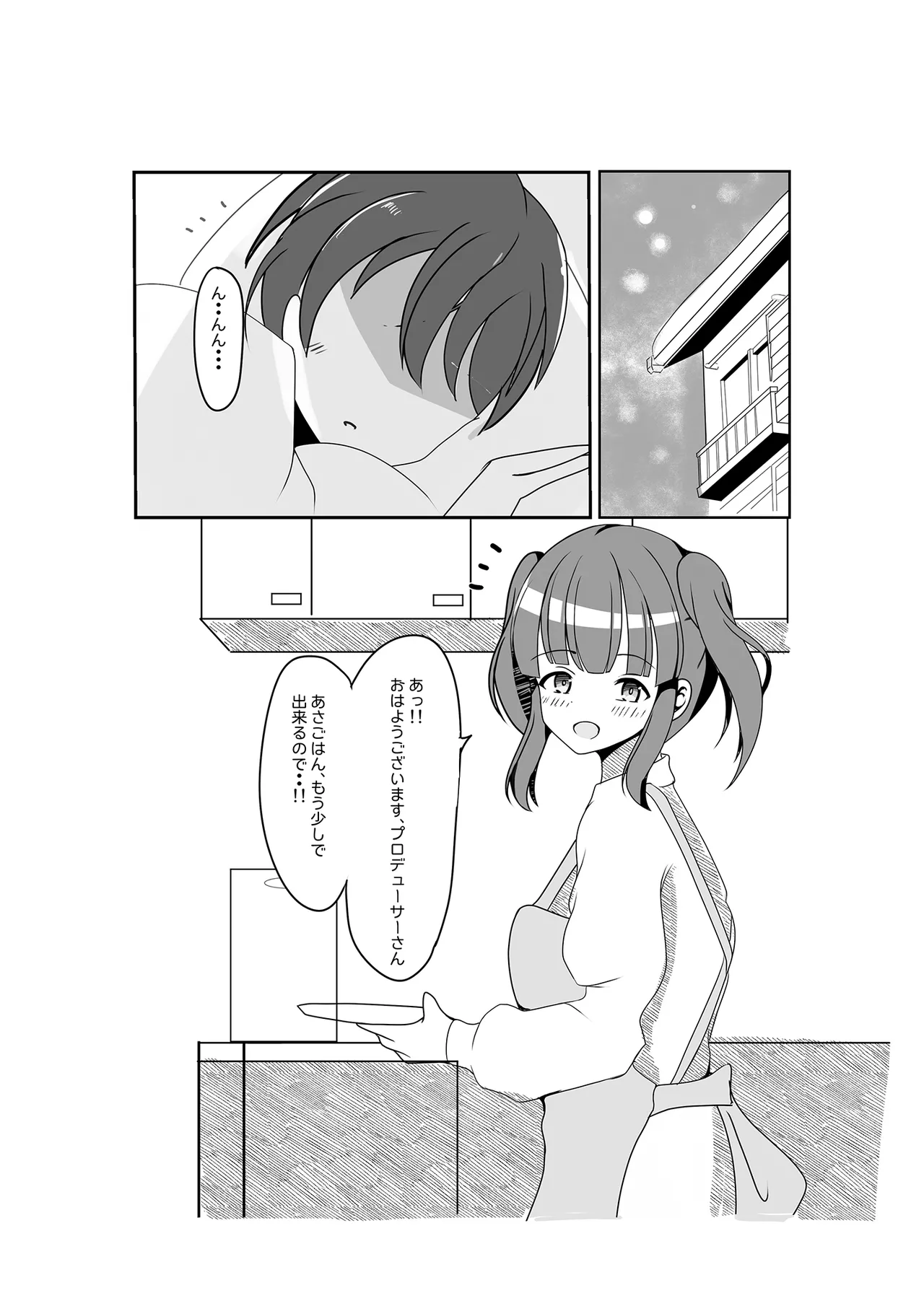 Chieri Hajime page 3 full