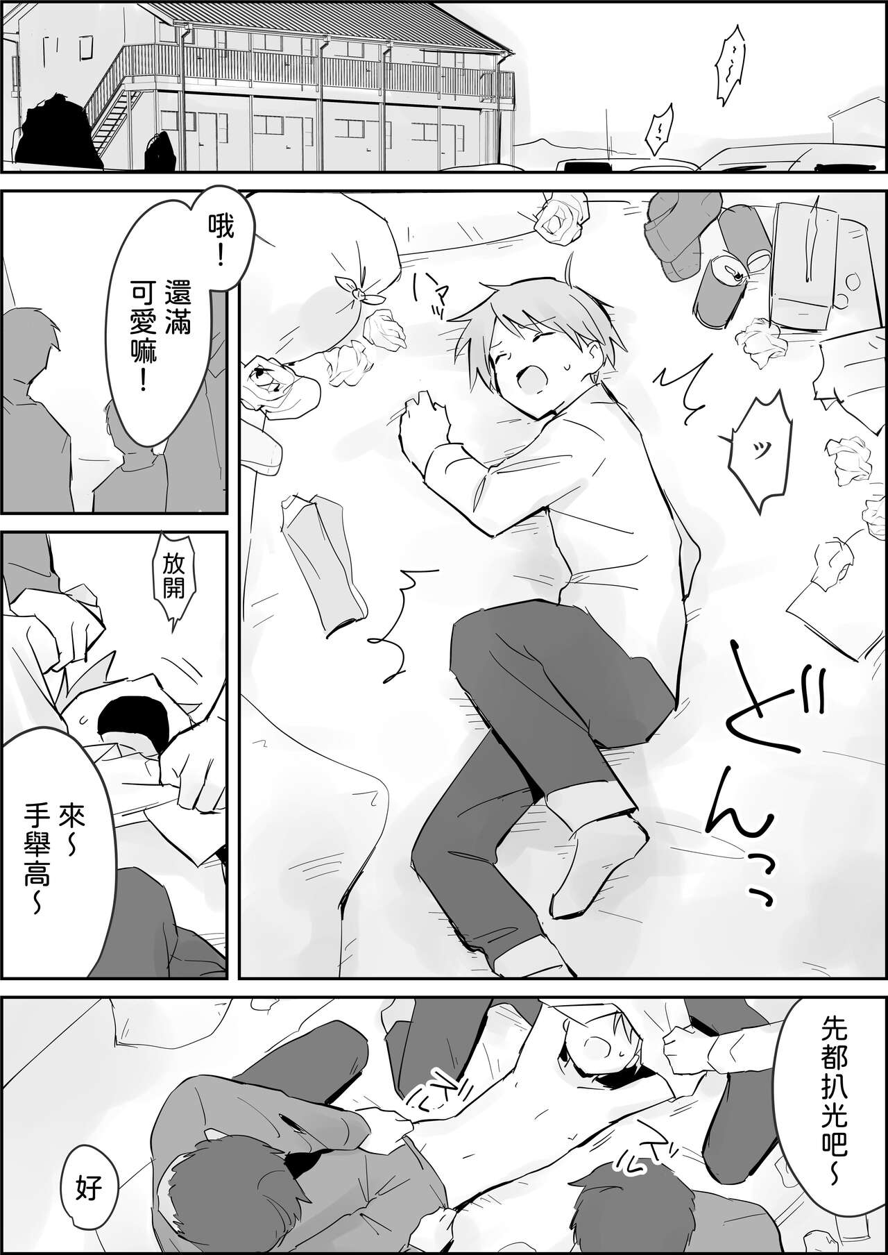 Binkan Anal ni Kyousei Tairyou Sounyuu｜敏感アナルに強○大量挿入【chinese】 page 2 full