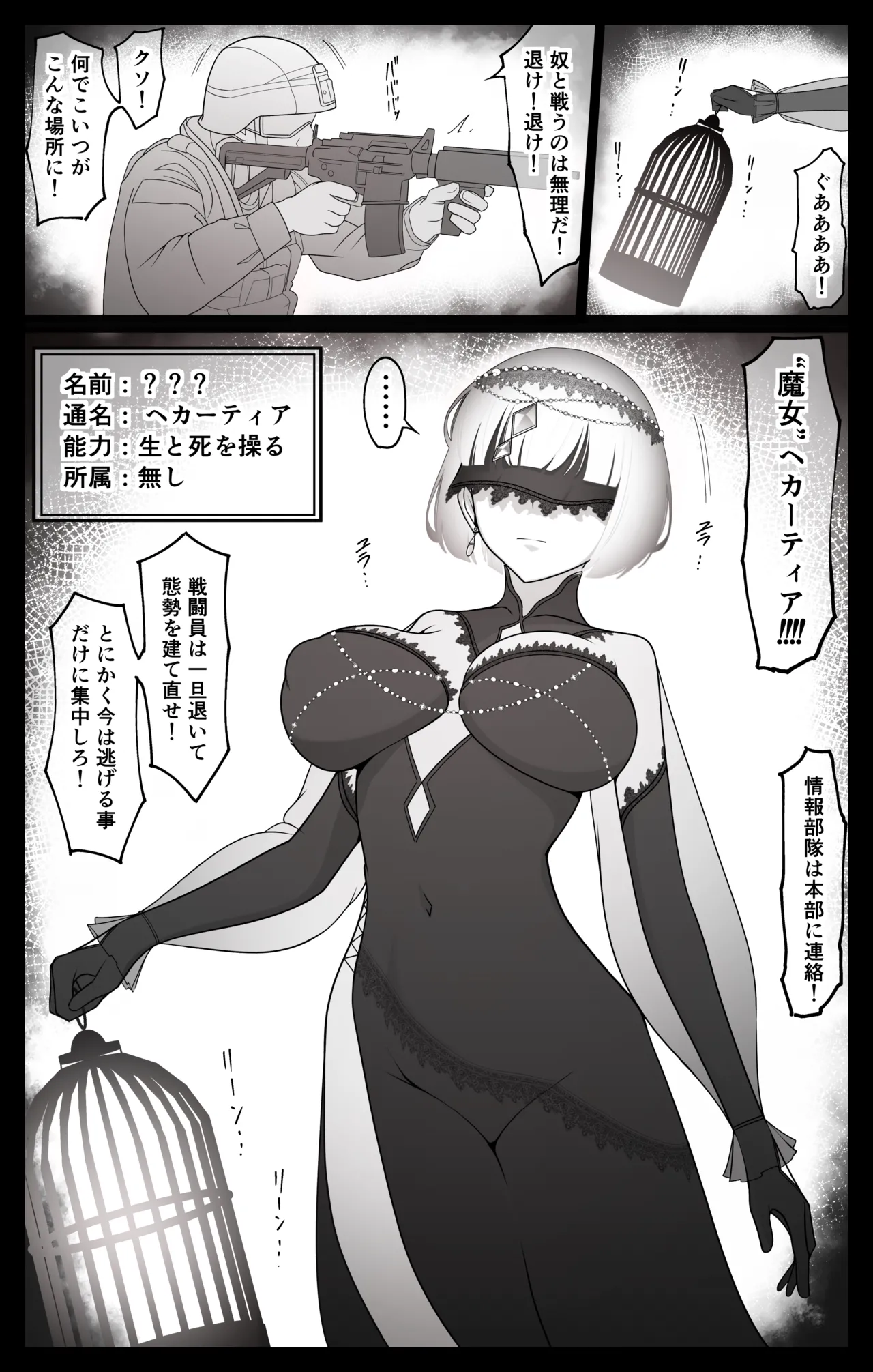 最強超能力者ちゃんが弱点のお豆をぐちゃぐちゃに弄ばれて泣き喚いちゃう話 page 1 full