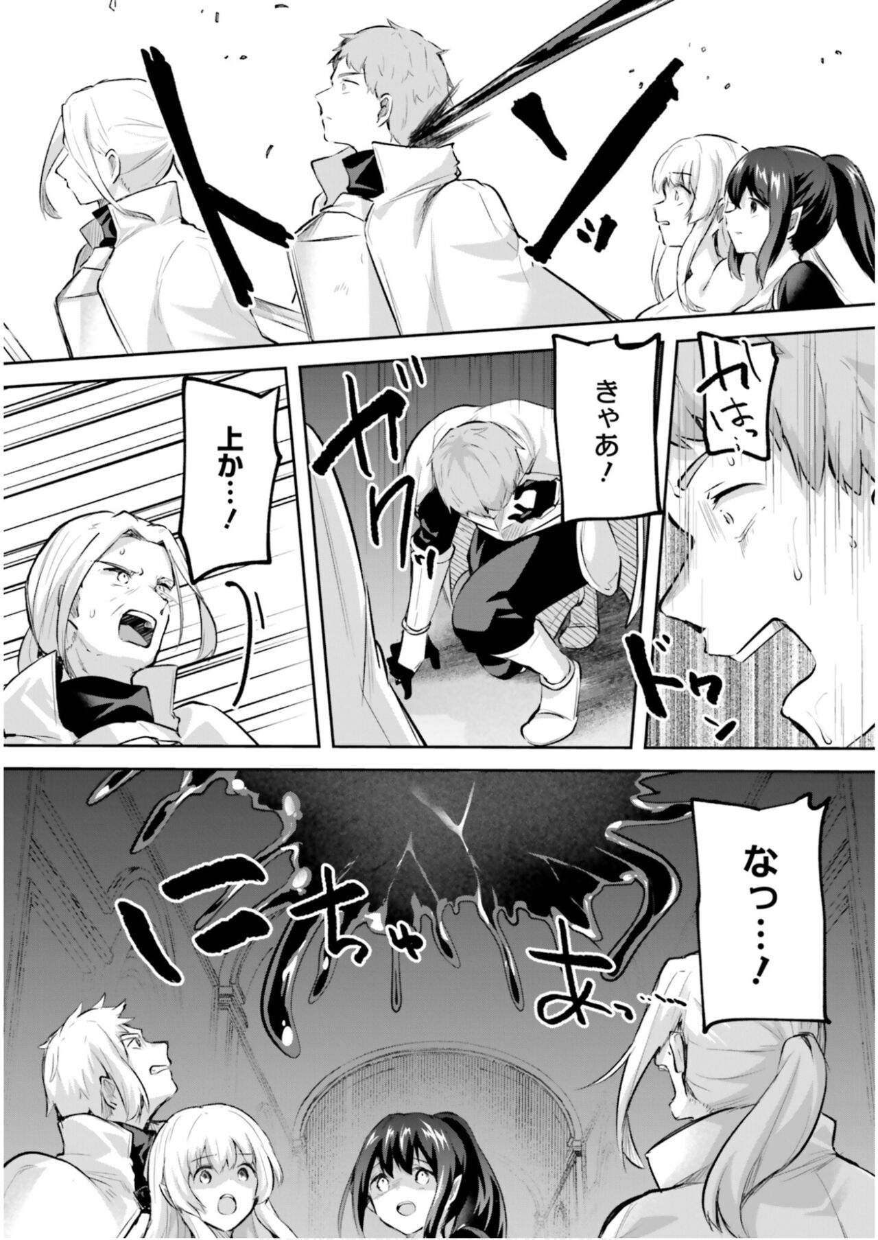 Inbi na Doukutsu no Sono Oku de 5 page 4 full