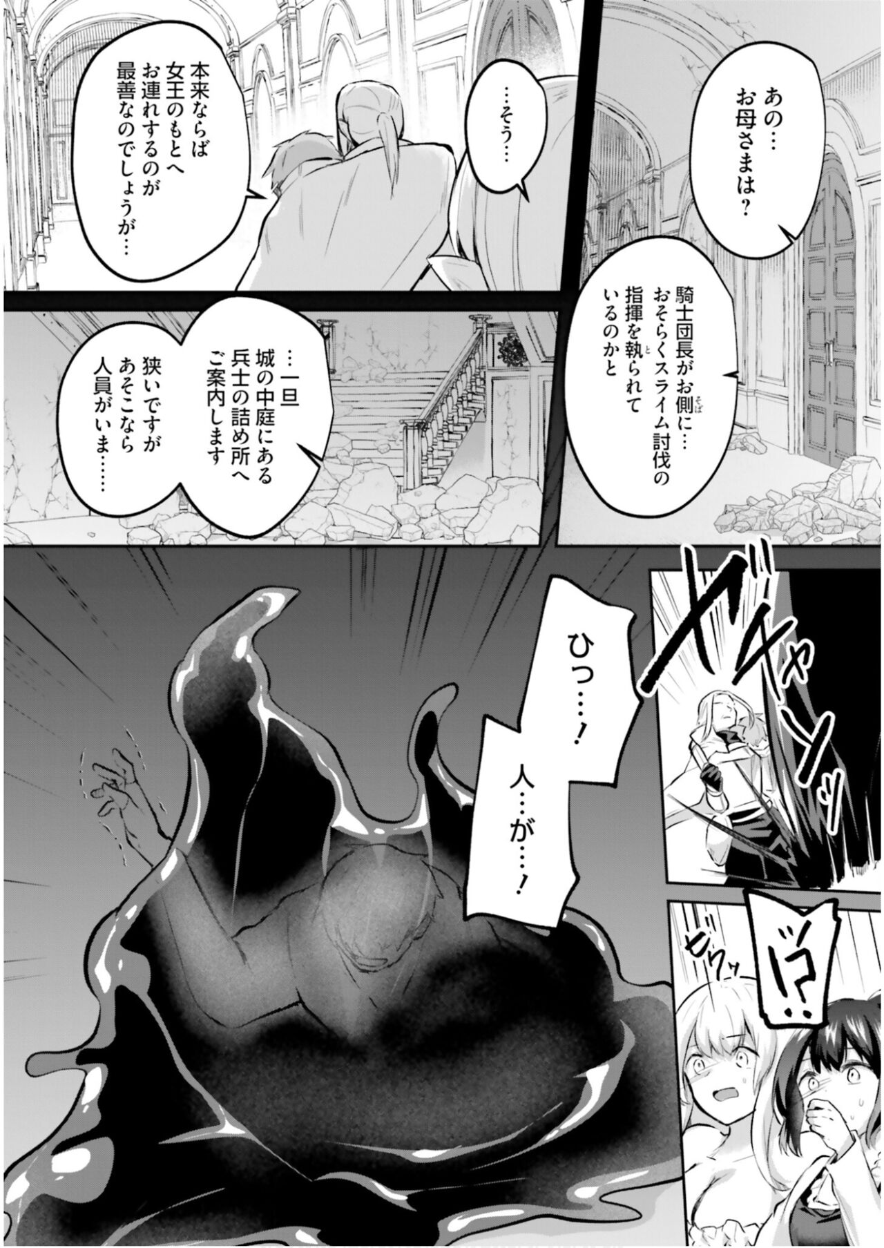 Inbi na Doukutsu no Sono Oku de 5 page 8 full