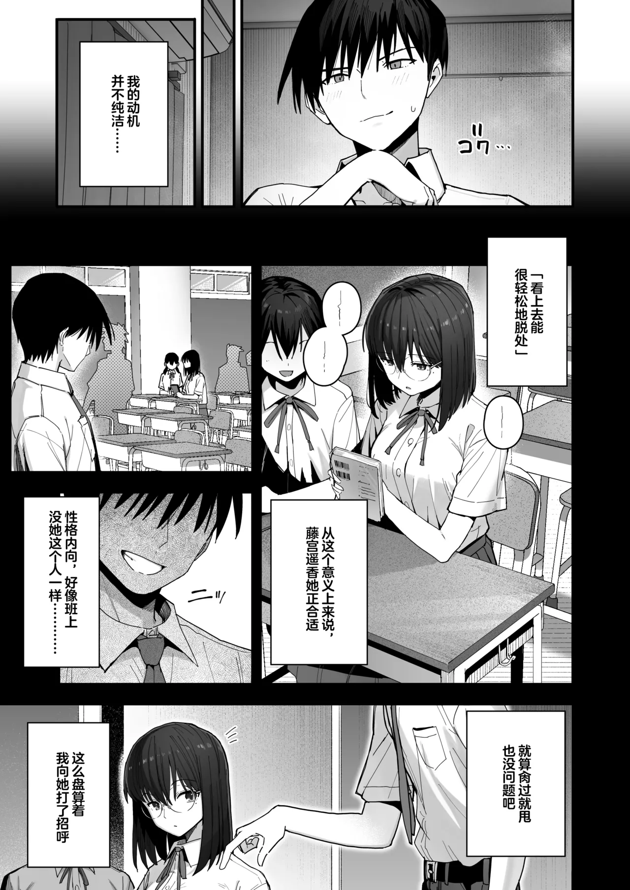 Yarimoku no Kyonyuu InCha-chan ni Oboreteremo Ii desu ka? page 4 full