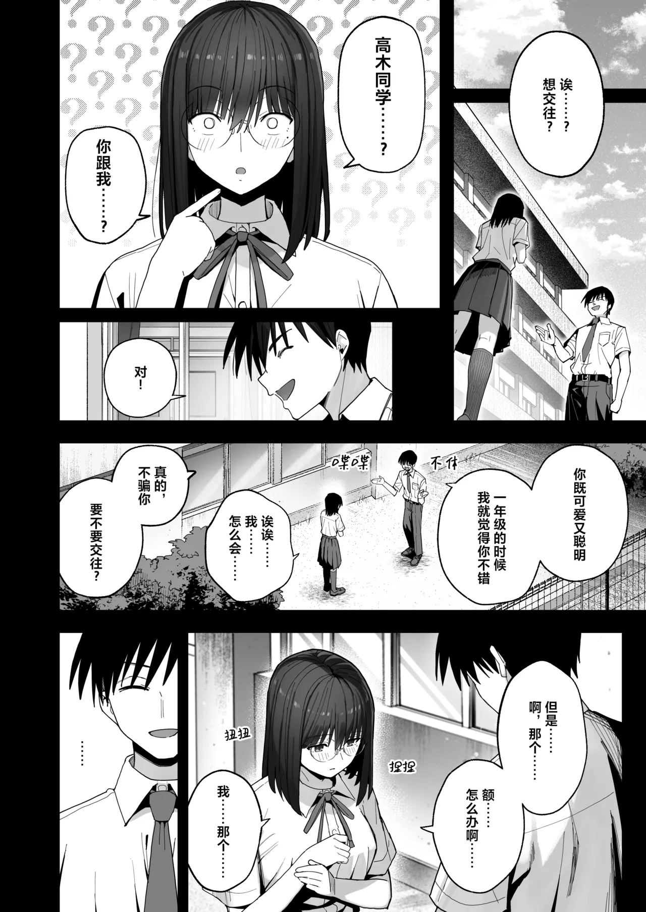 Yarimoku no Kyonyuu InCha-chan ni Oboreteremo Ii desu ka? page 5 full