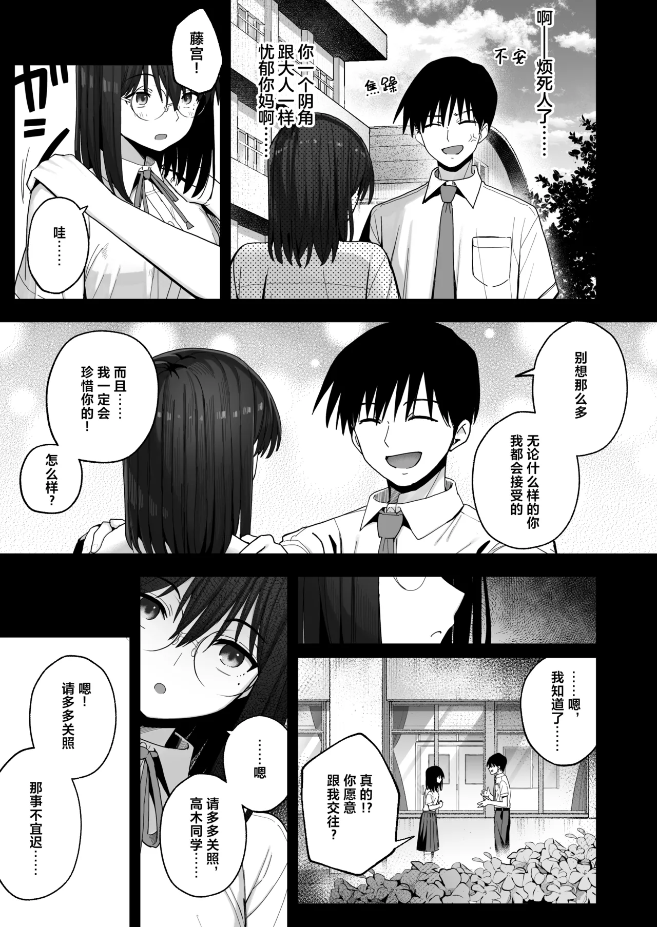 Yarimoku no Kyonyuu InCha-chan ni Oboreteremo Ii desu ka? page 6 full