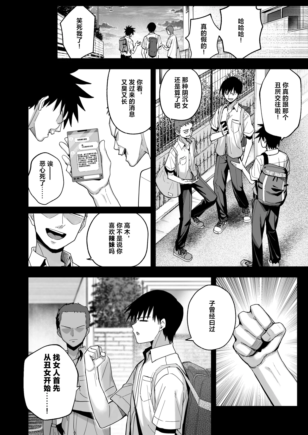 Yarimoku no Kyonyuu InCha-chan ni Oboreteremo Ii desu ka? page 7 full