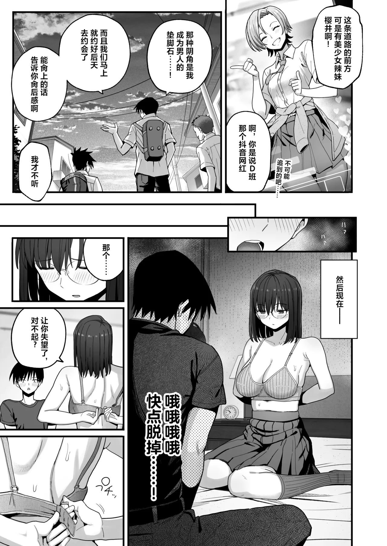 Yarimoku no Kyonyuu InCha-chan ni Oboreteremo Ii desu ka? page 8 full