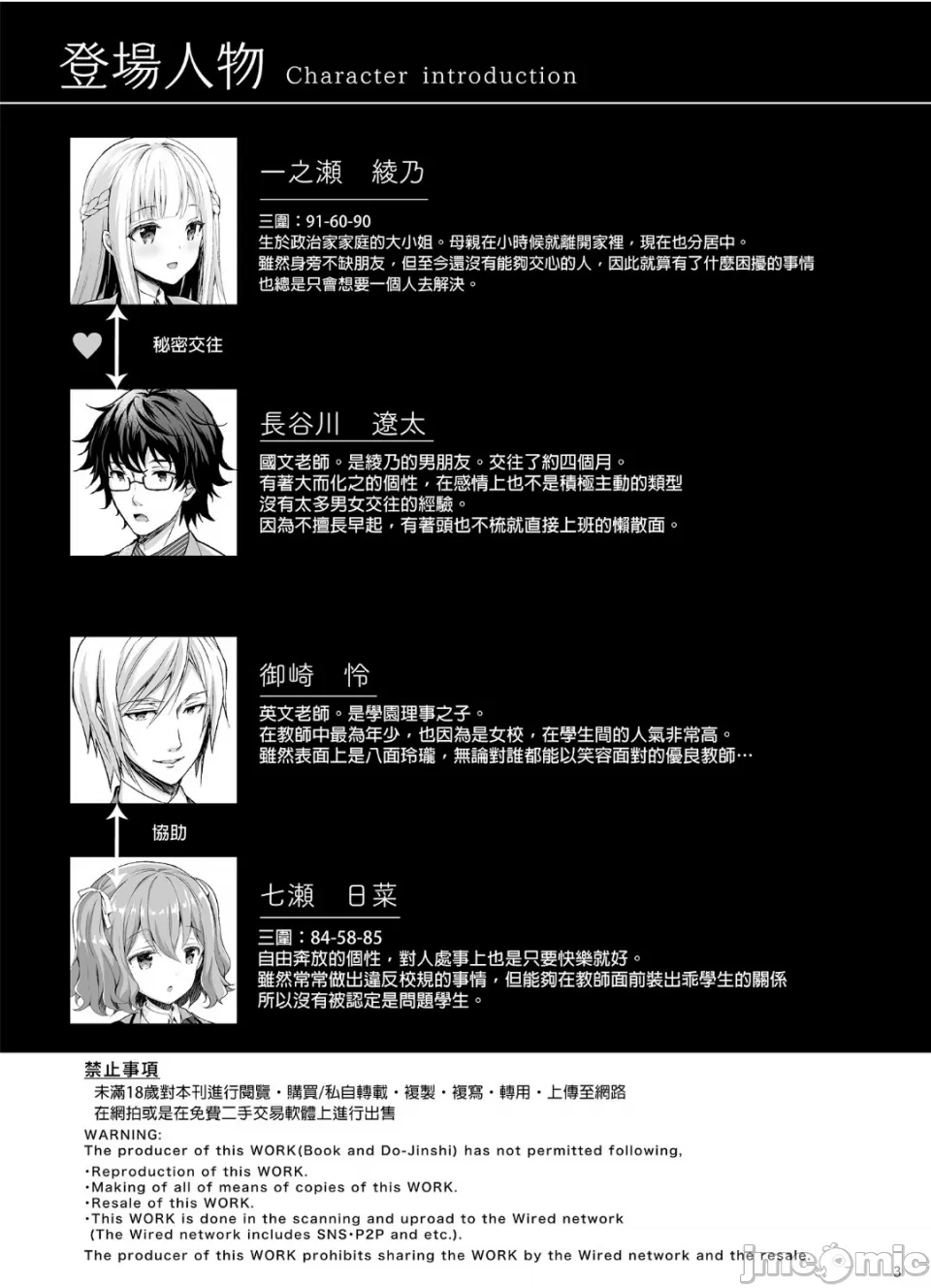 淫溺の令嬢1-8番外额外9+10 page 4 full