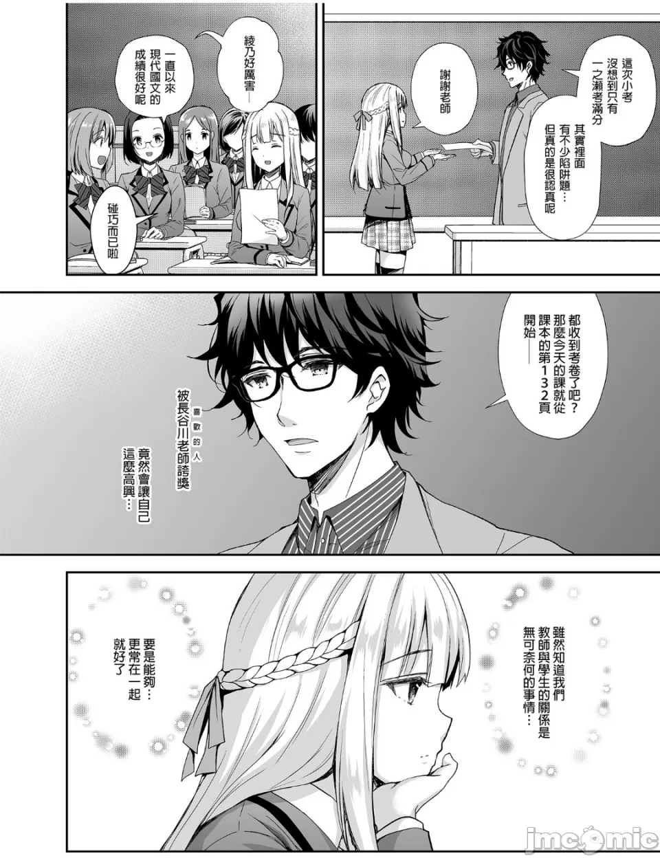 淫溺の令嬢1-8番外额外9+10 page 7 full