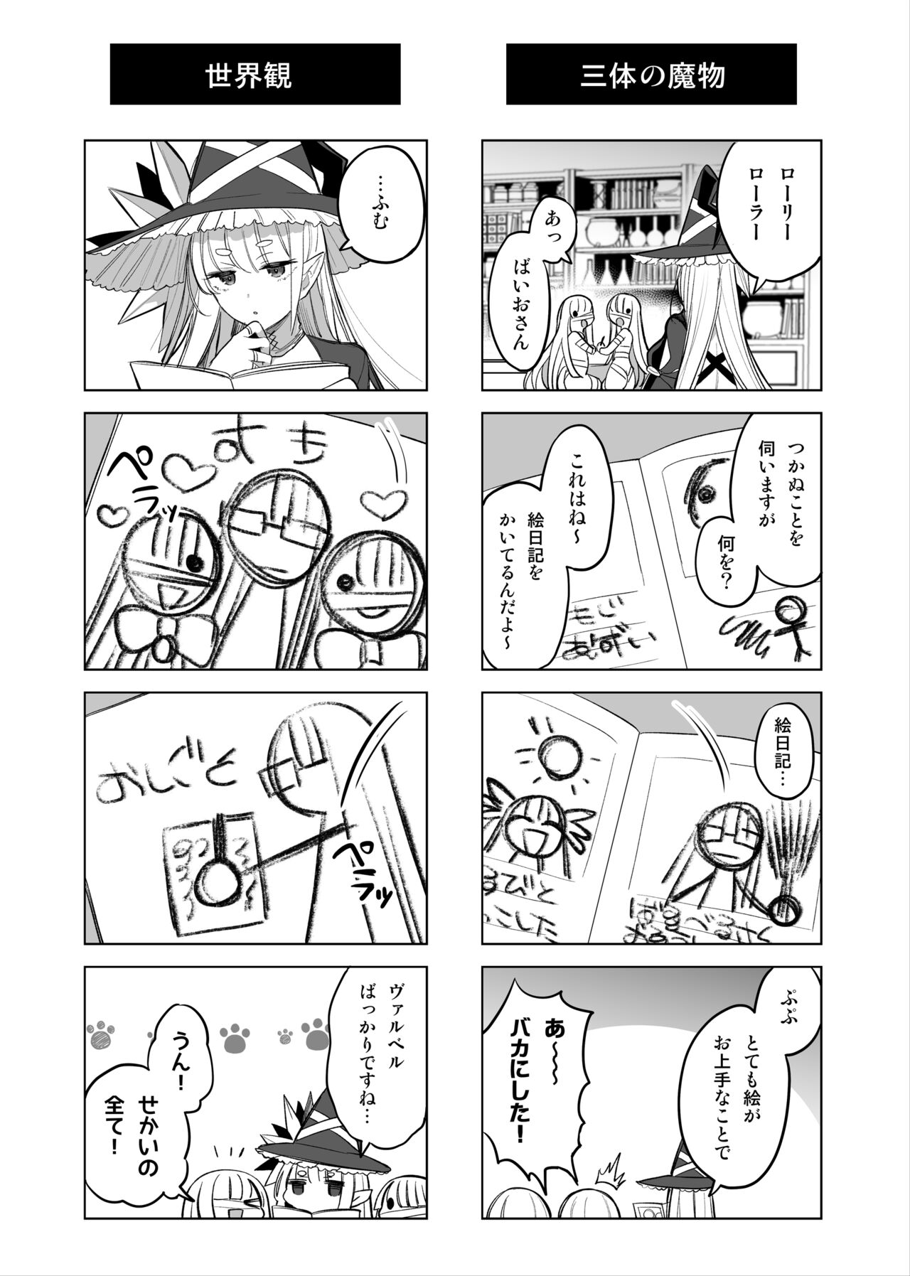 Mamono Musume Harem 4-koma Manga + Maryoku Kyuushuu Ecchi Manga page 2 full