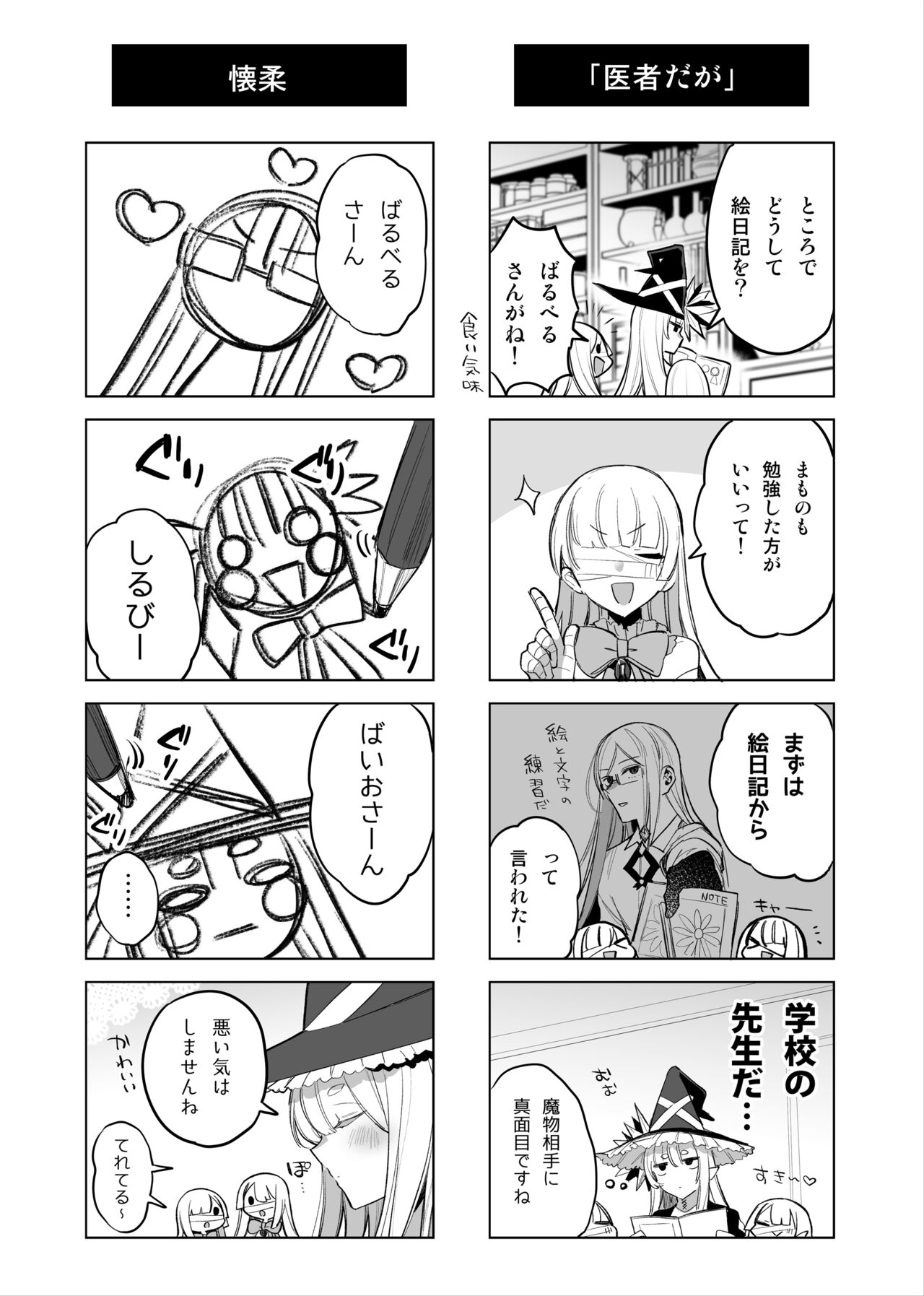 Mamono Musume Harem 4-koma Manga + Maryoku Kyuushuu Ecchi Manga page 3 full
