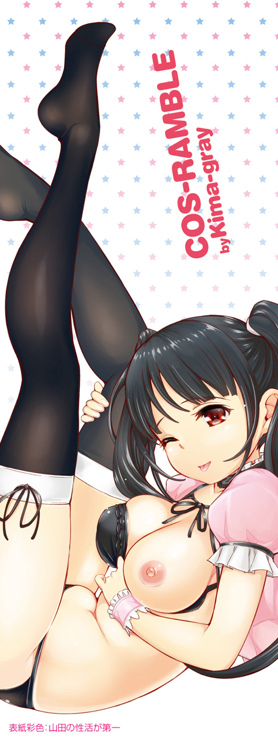 COS-RAMBLE page 3 full