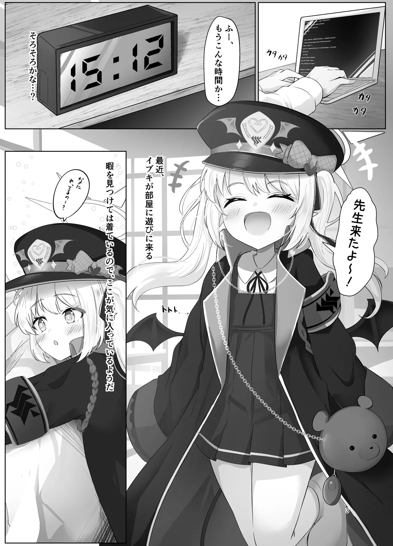 Ibuki-chan no Suyasuya Seichou Kiroku page 2 full